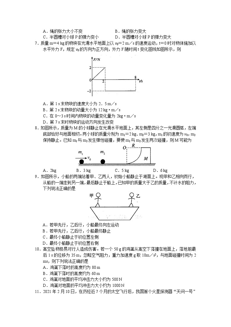 河南省六市重点高中2022届高三11月联合考试物理试卷第3页