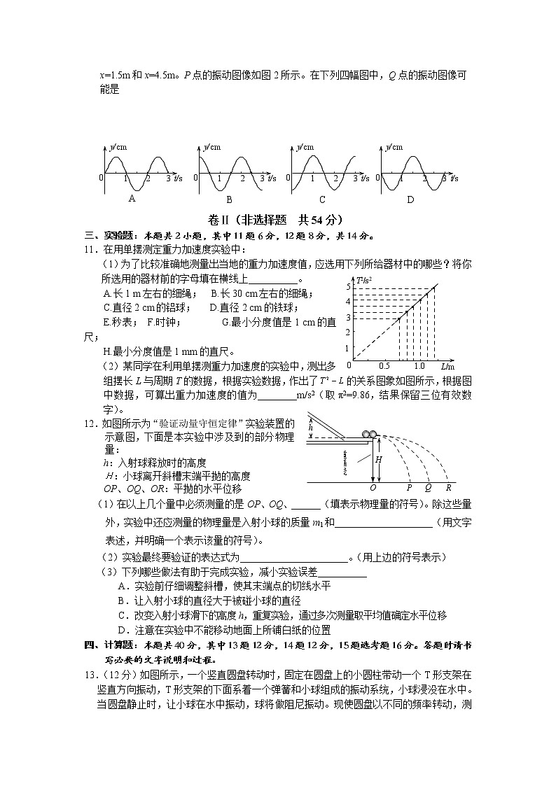 河北省唐山市一中2021-2022学年高二上学期期中考试物理试题 含答案03