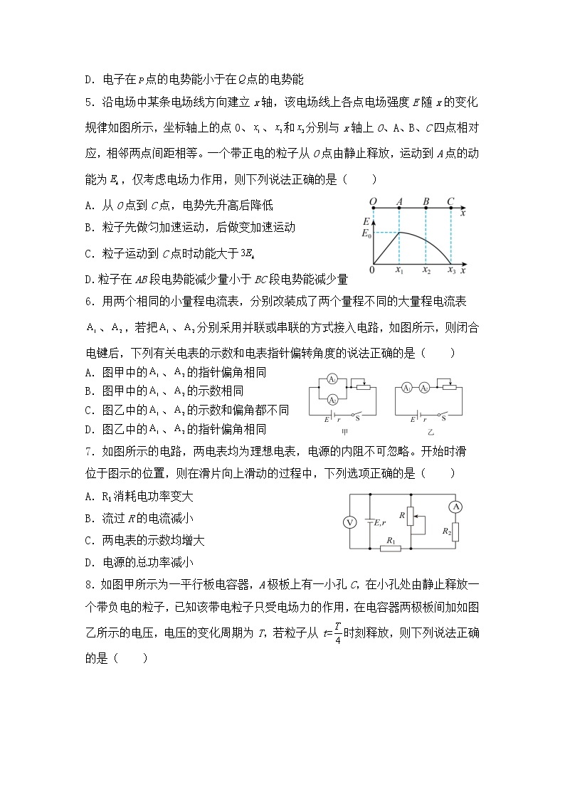 黑龙江省八校2021-2022学年高二上学期期中联合考试物理试题 含答案02