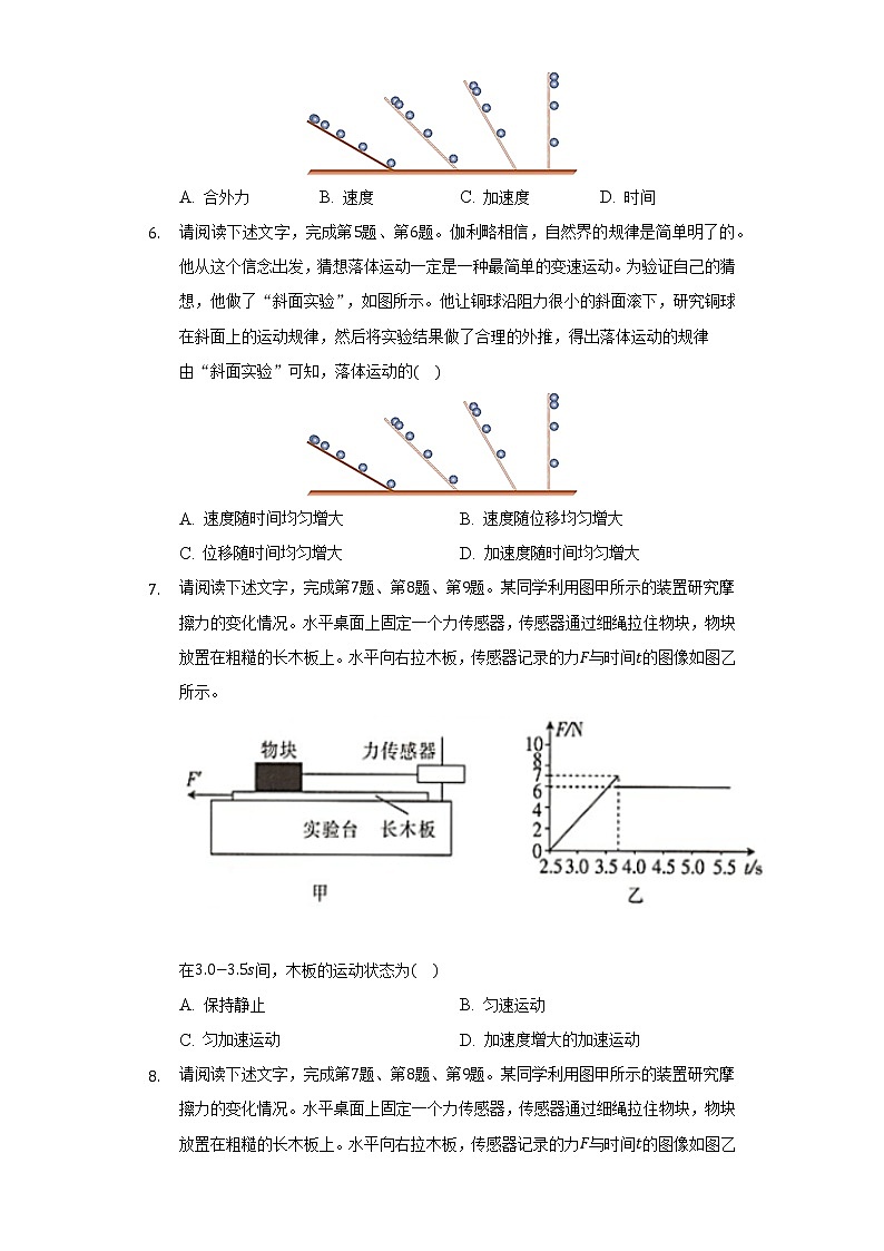 2020-2021学年北京市昌平区高一(上)期末物理试卷(含答案)02