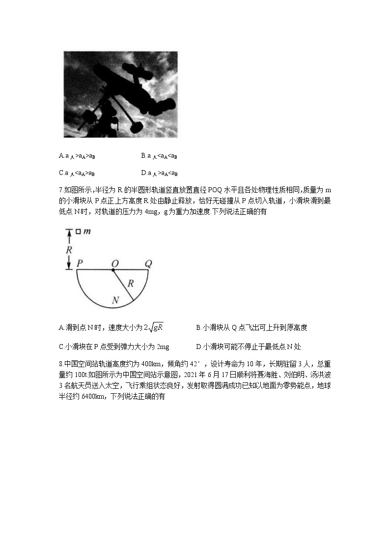 安徽省皖南八校2022届高三上学期第一次联考物理试题 含答案03