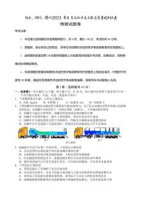 2021届浙江省丽水、湖州、衢州高三4月教学质量检测（二模）物理试题 PDF版