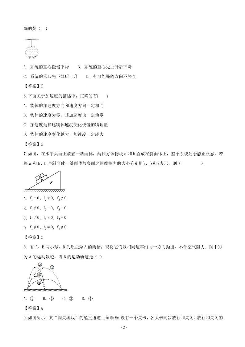 2018-2019学年江苏省徐州市高一上学期期中考试物理试题(PDF版)02