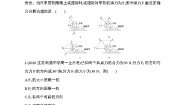 高中物理5 力的分解课后复习题