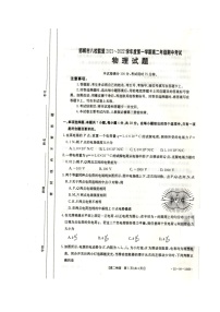 河北省邯郸市八校联盟2021-2022学年高二上学期期中考试物理试题图片版含答案