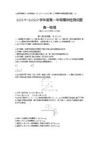 8、【全国百强校】山东省泰安一中2019-2020高一上学期期中物理试题（学生版）