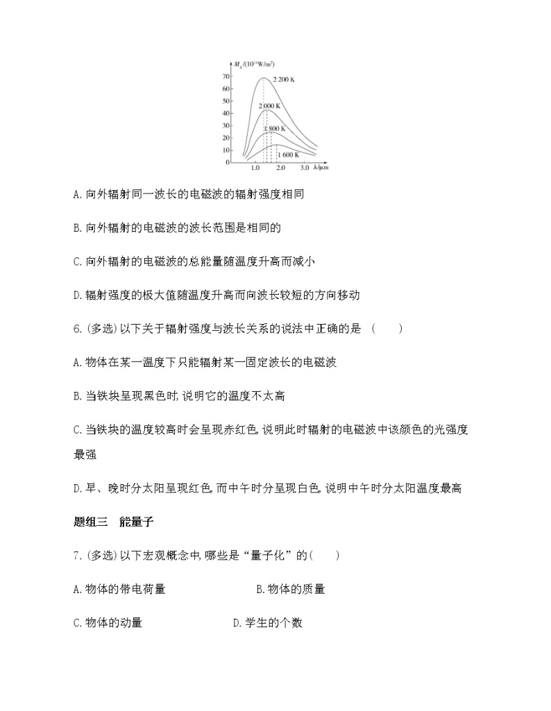 1　普朗克黑体辐射理论（可编辑word）练习题03