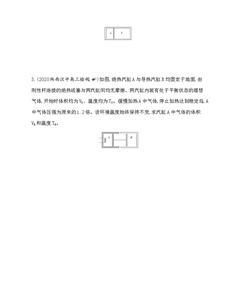 专题强化练6 关联气体状态变化问题(可编辑word)02