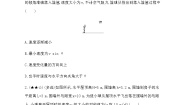 人教版 (新课标)必修22.平抛运动免费当堂达标检测题