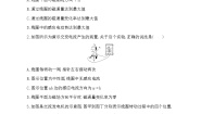 物理选择性必修 第二册第2节 交变电流的产生当堂达标检测题