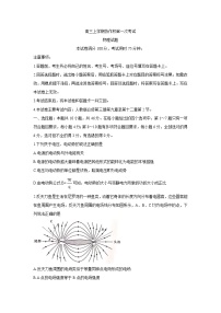 辽宁省葫芦岛市协作校2021-2022学年高二上学期第一次考试物理含答案