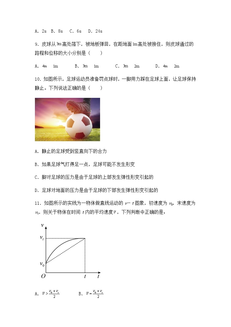 湖北省十堰市城区普高协作体2021-2022学年高一上学期期中考试物理试题PDF版含答案03