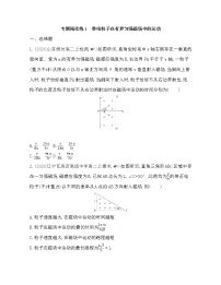 高中物理鲁科版 (2019)选择性必修 第二册第1章 安培力与洛伦兹力本章综合与测试免费课后测评