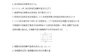 鲁科版 (2019)选择性必修 第二册第3章 交变电流与远距离输电本章综合与测试课堂检测