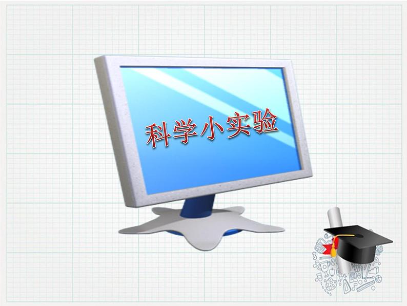 人教版高中物理选修2-2 1.3 力矩和力偶 课件(18张PPT)01