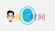 2021学年第6节 物体平衡的稳定性课前预习ppt课件