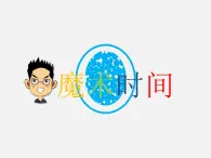 人教版高中物理选修2-2 1.6 物体平衡的稳定性 课件（19张PPT）