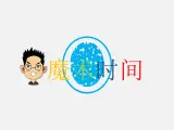 人教版高中物理选修2-2 1.6 物体平衡的稳定性 课件（19张PPT）