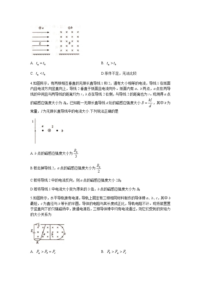 河南省洛阳市2021-2022学年高二上学期期中考试物理试题含答案02