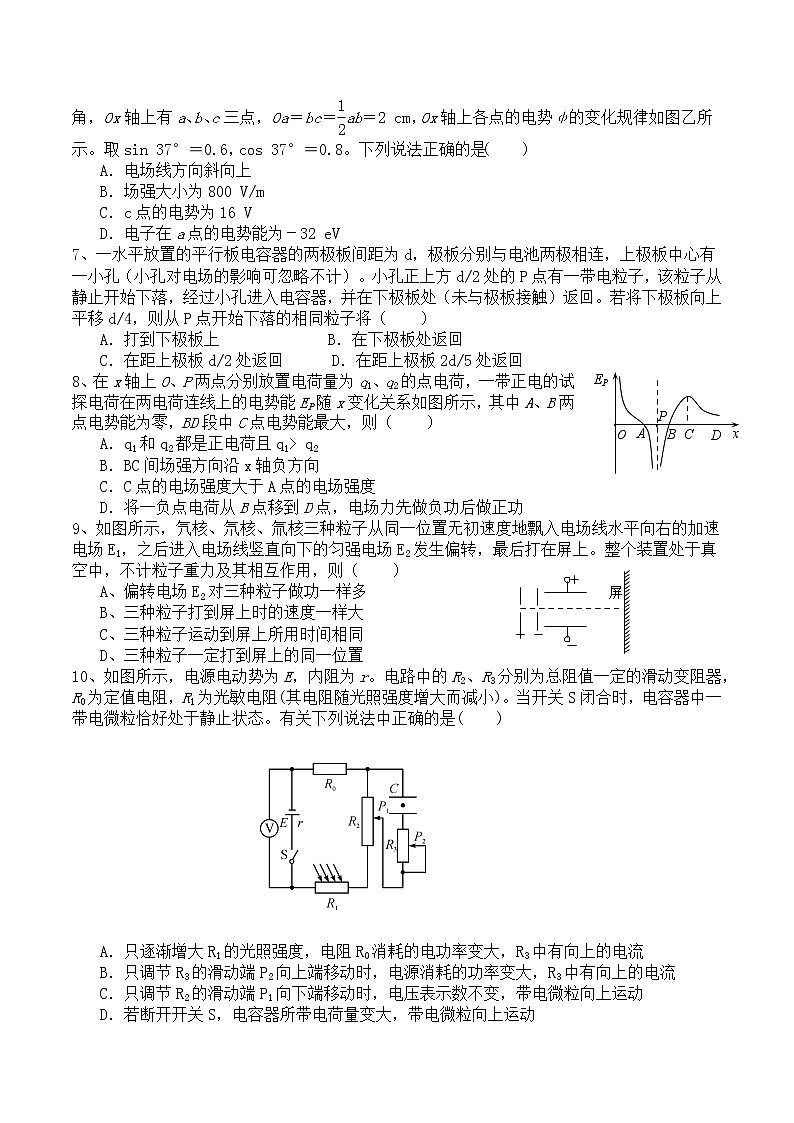 2021-2022学年河南省郑州市十校高二上学期期中联考物理试题 word版第2页