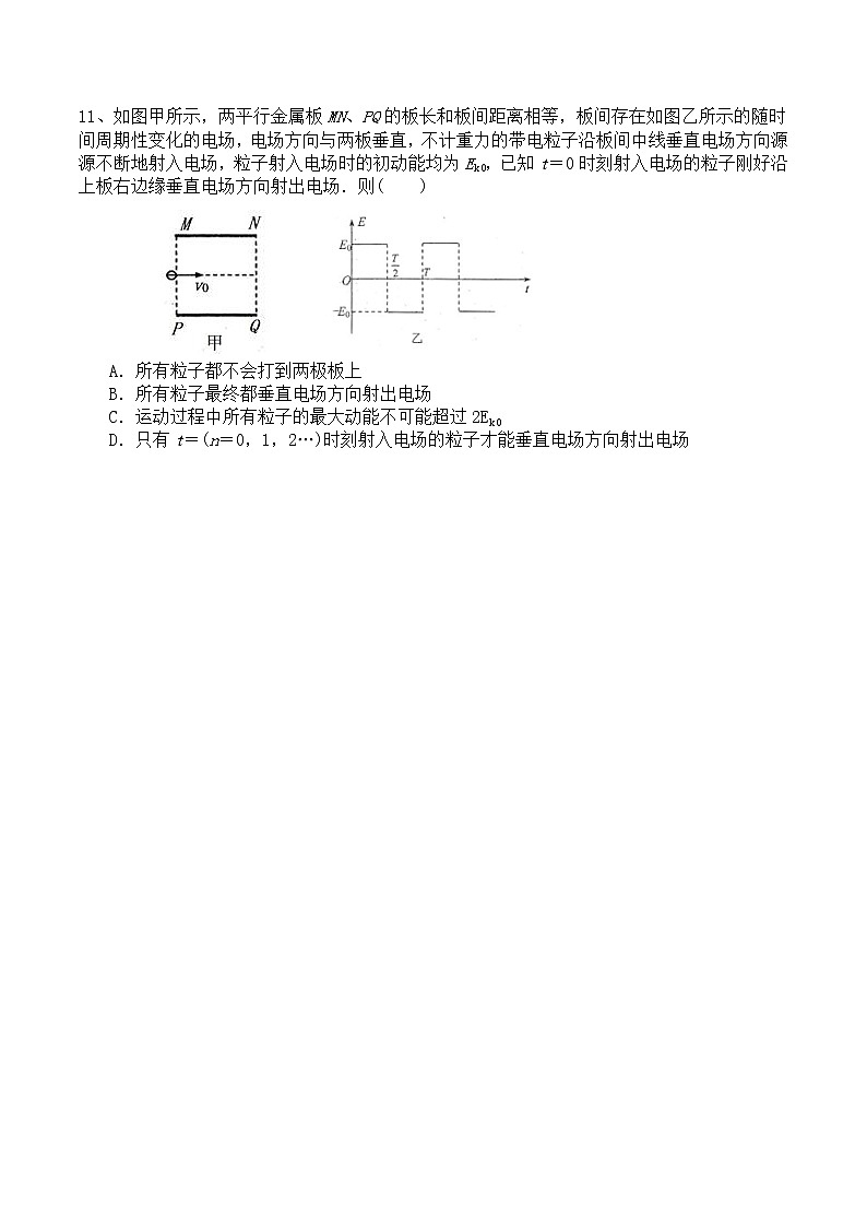 2021-2022学年河南省郑州市十校高二上学期期中联考物理试题 word版第3页