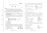 2021届山东省潍坊市高考一模物理试题（含答案）（PDF版）