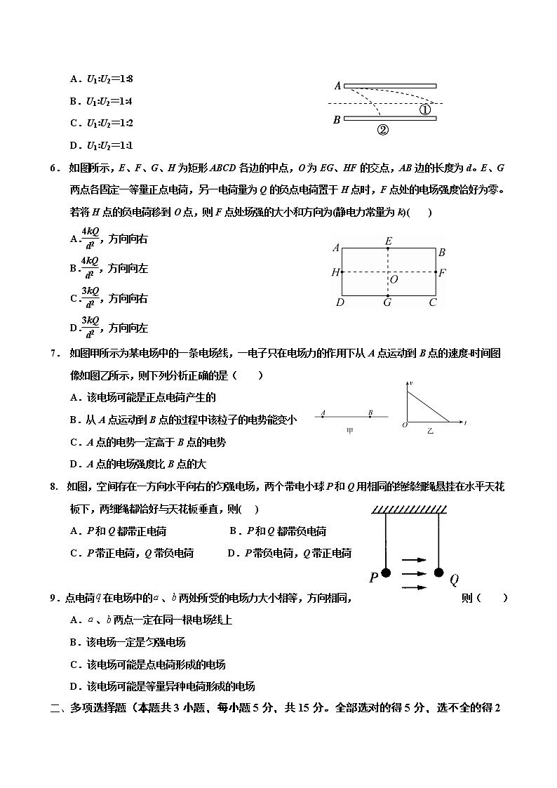 2021-2022学年河北省衡水市第十四中学高二上学期一调考试物理试题 word版第2页