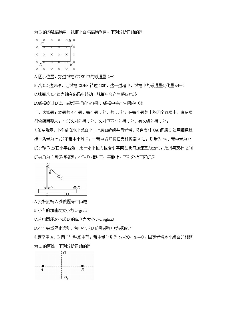 湖南省三湘名校、五市十校教研教改共同体2021-2022学年高二上学期期中考试(11月)物理含答案第3页