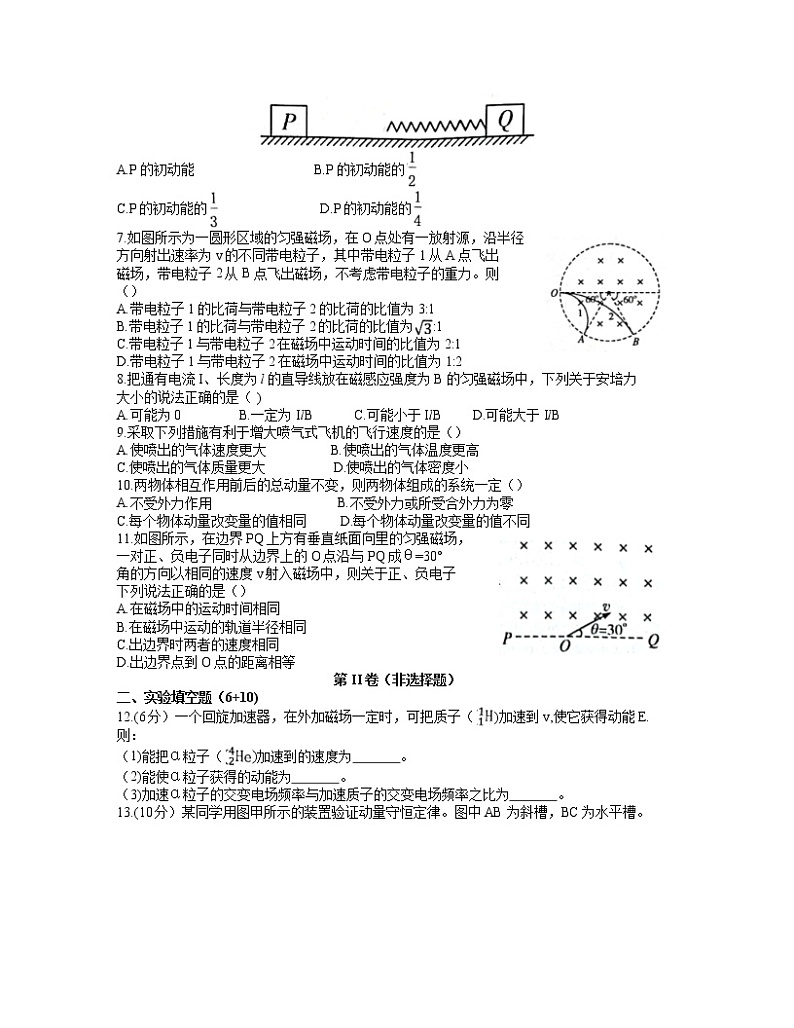 湖北省黄冈市蕲春县2021-2022学年高二上学期期中考试物理试题含答案02