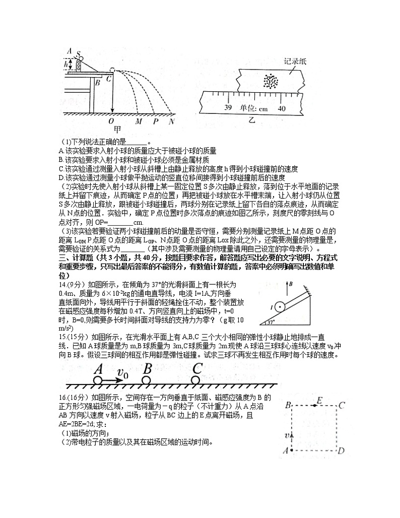 湖北省黄冈市蕲春县2021-2022学年高二上学期期中考试物理试题含答案03