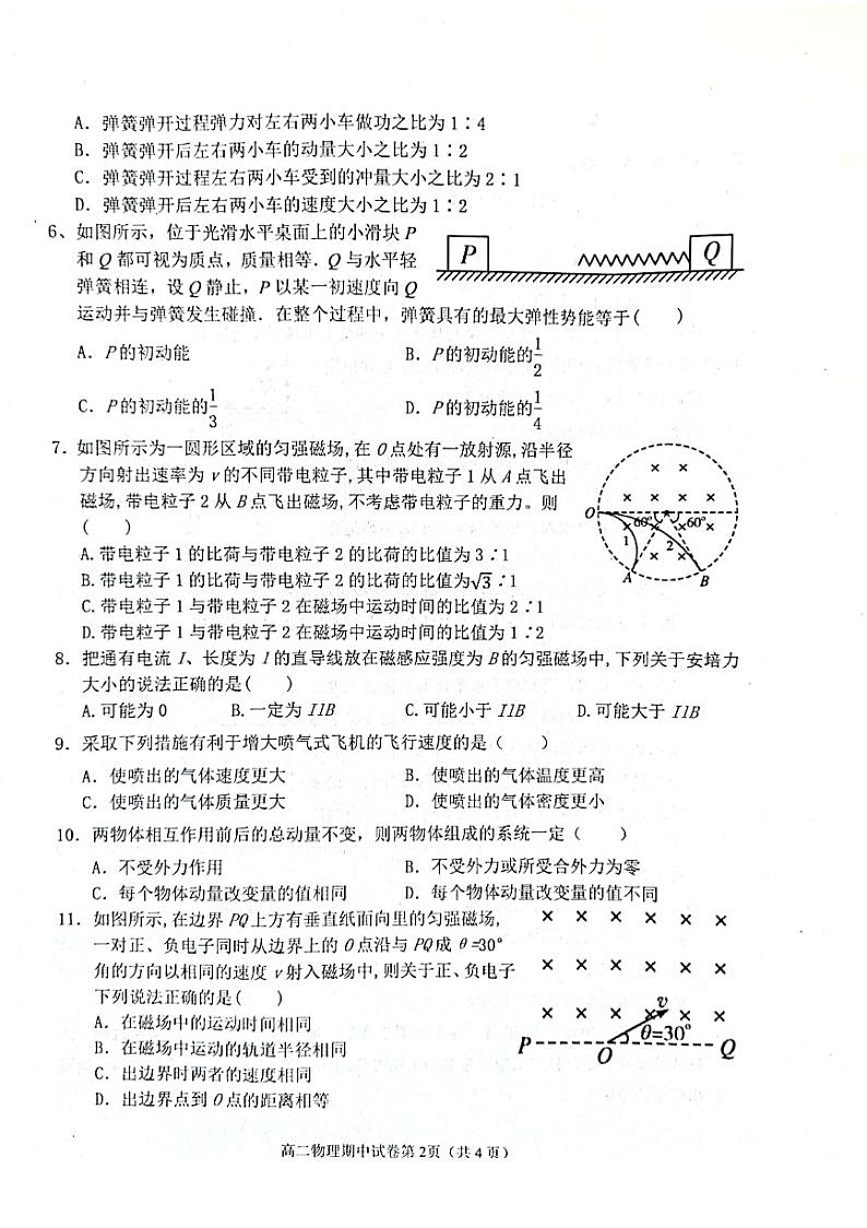 湖北省黄冈市蕲春县2021-2022学年高二上学期期中考试物理试题扫描版含答案02