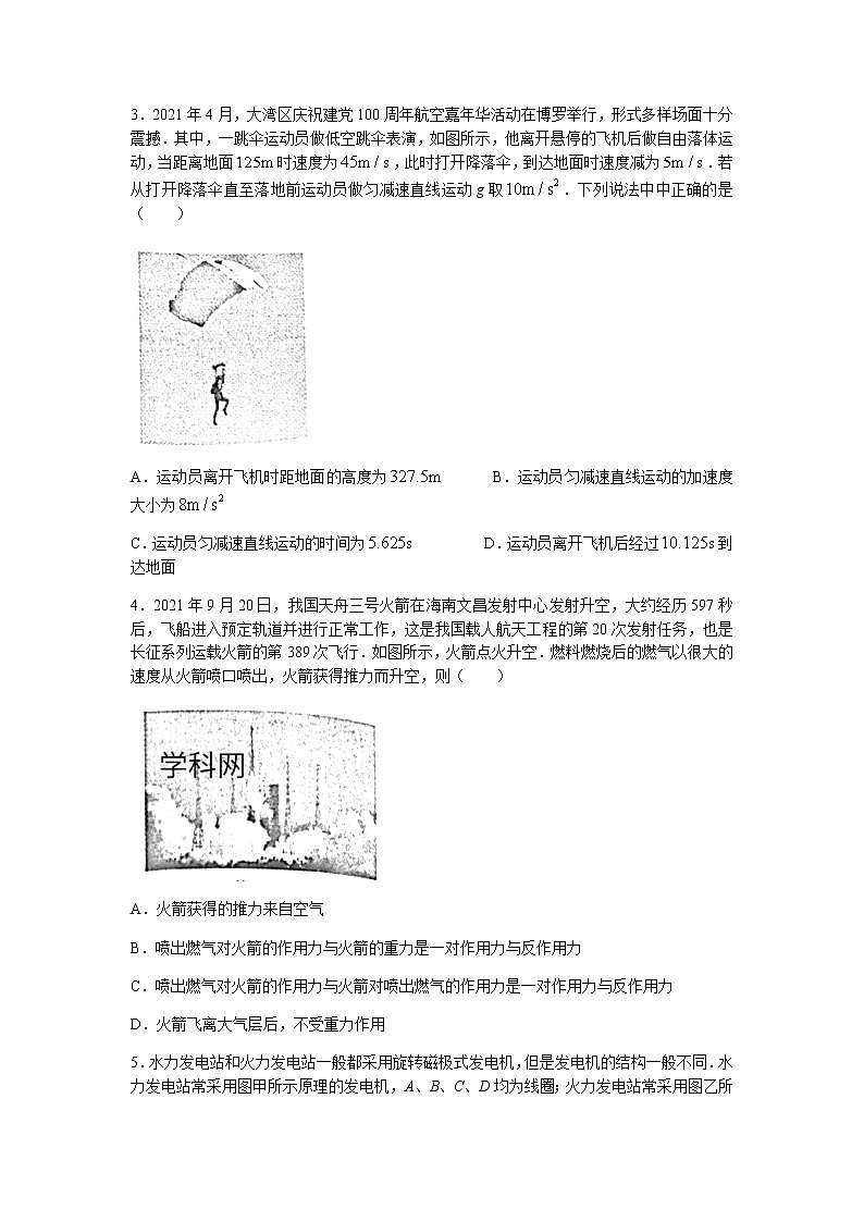 2022届浙江省金华十校高三上学期11月模拟考试物理试题(word版含答案)02