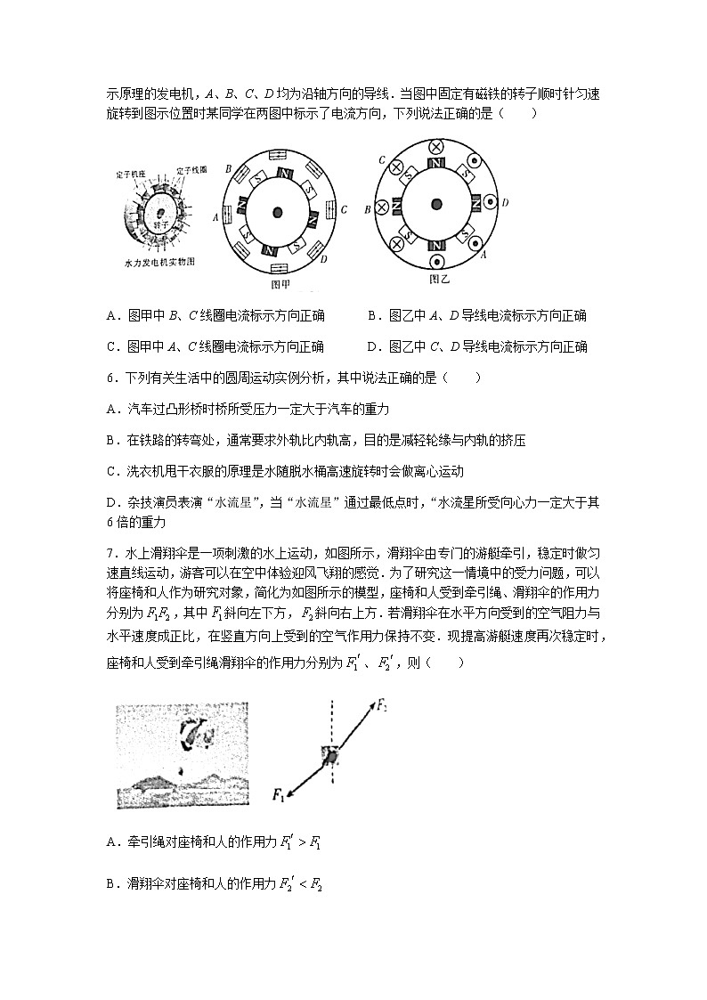 2022届浙江省金华十校高三上学期11月模拟考试物理试题(word版含答案)03