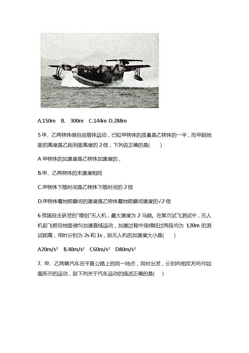 河南省郑州市中牟县2021-2022学年高一上学期期中考试物理试题含答案第3页