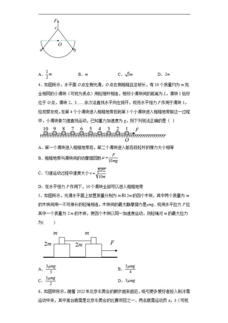 2022届安徽省滁州市定远县育才学校高三上学期第一次月考物理试题（含答案）02