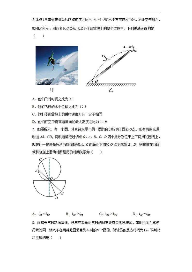 2022届安徽省滁州市定远县育才学校高三上学期第一次月考物理试题(含答案)第3页