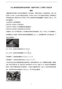 2022届河南省洛阳市孟津县第一高级中学高三上学期9月综合训练物理试题（解析版）