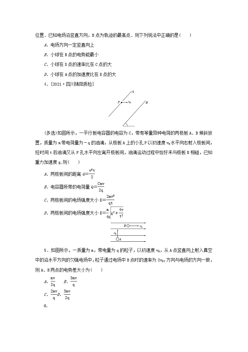 2022届高考物理一轮复习专题59带电粒子在复合场中的运动练习含解析第2页