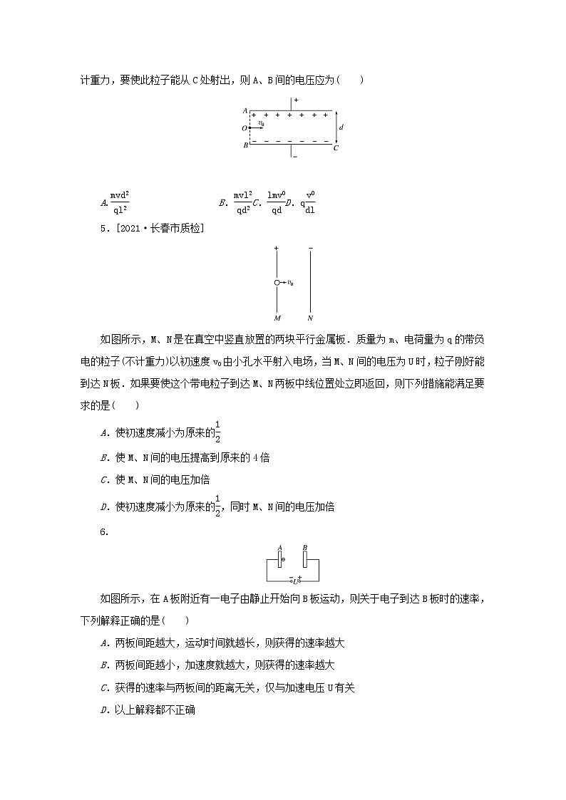 2022届高考物理一轮复习专题57带电粒子在电场中的加速和偏转练习含解析第2页