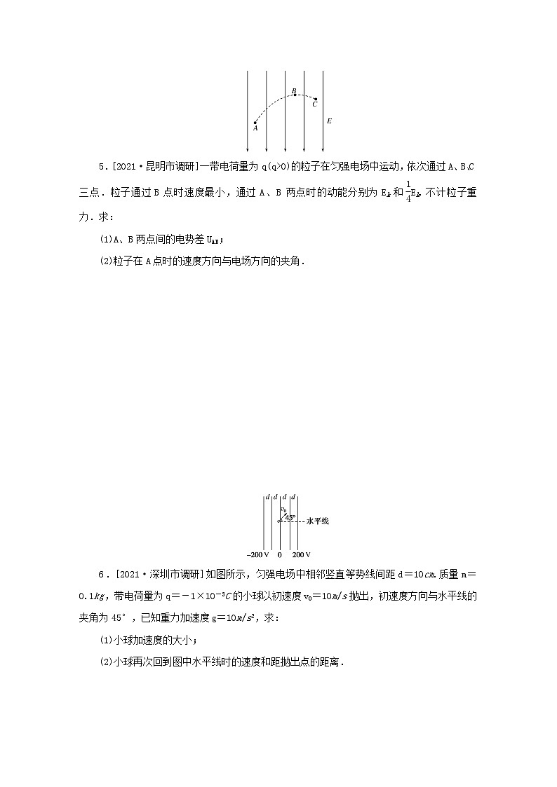 2022届高考物理一轮复习专题60力电综合解决问题练习含解析03