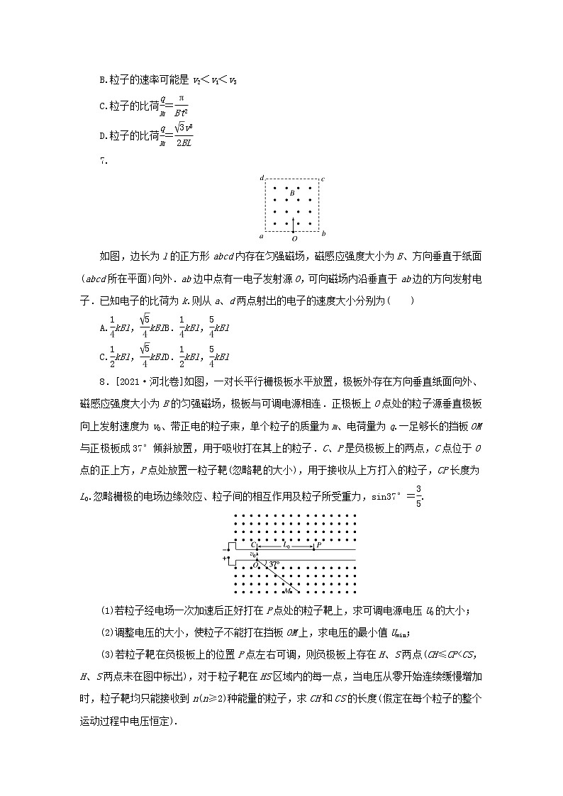 2022届高考物理一轮复习专题73带电粒子在磁场中运动二直线磁场边界练习含解析第3页