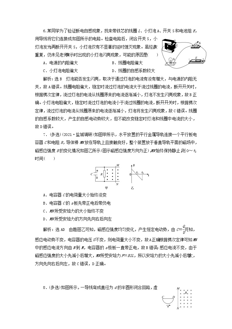 2022届高考物理联考模拟汇编专题三十三法拉第电磁感应定律自感涡流含解析03