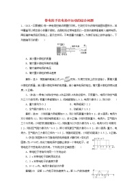 2022届高考物理联考模拟汇编专题二十五带电粒子在电场中运动的综合问题含解析