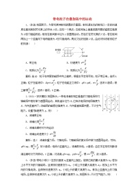 2022届高考物理联考模拟汇编专题三十一带电粒子在叠加场中的运动含解析