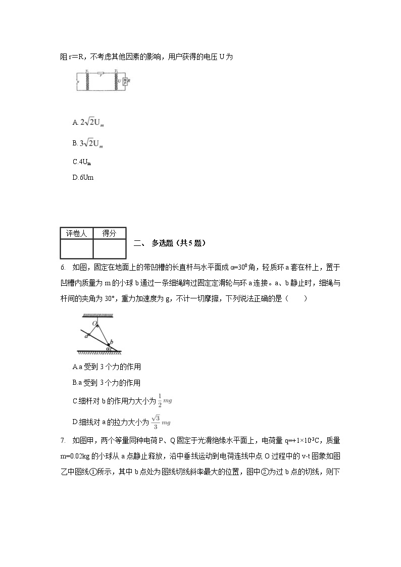 2019年山东省青岛市高考物理一模试卷_(带答案解析).docx03