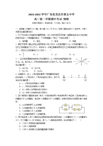 2021-2022学年广东省茂名市第五中学高二第一学期期中考试 物理练习题