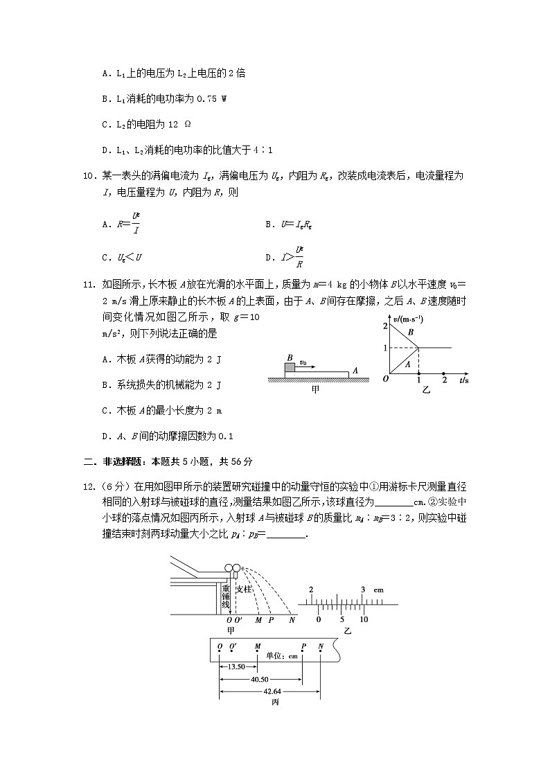 湖北省石首市2021-2022学年高二上学期期中考试物理试题含答案03