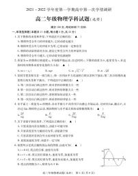 江苏省徐州市沛县2021-2022学年高二上学期第一次学情调研物理试题（选修）