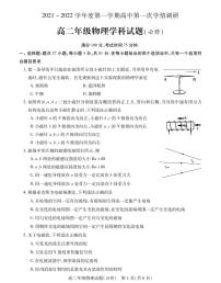 江苏省徐州市沛县2021-2022学年高二上学期第一次学情调研物理试题（必修）PDF版含答案
