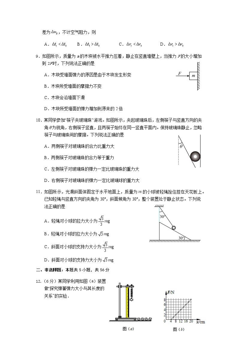 湖北省石首市2021-2022学年高一上学期期中考试物理试题含答案03
